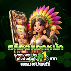 ปั่นสล็อตฟรีpg