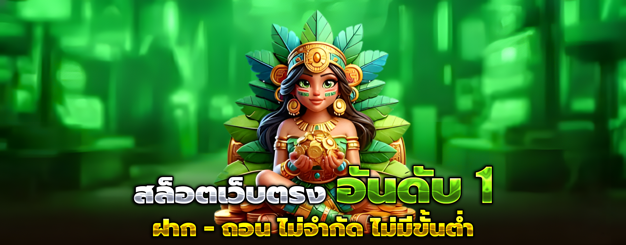 สล็อต ฟรี pg