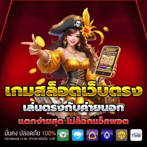 สล็อตลองเล่นฟรี